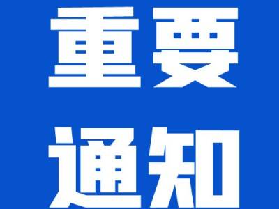 恭喜韦德官方网！在现场能源勘探研发创新项目中获得大满贯！