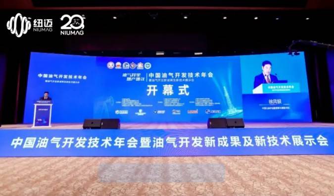 【韦德官方网分析展·风采】中国油气开发技术年会暨油气开发新成果及新技术展示会