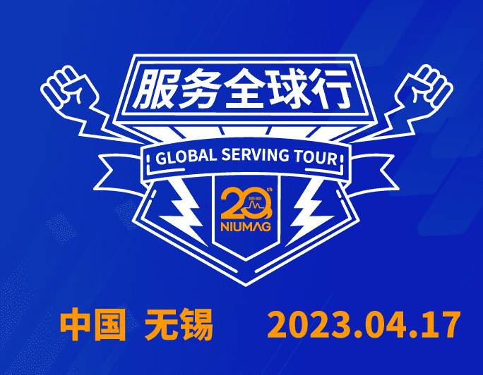 【无锡站报名】韦德官方网分析20周年|“质”敬责任之服务全球行-无锡站报名开启！