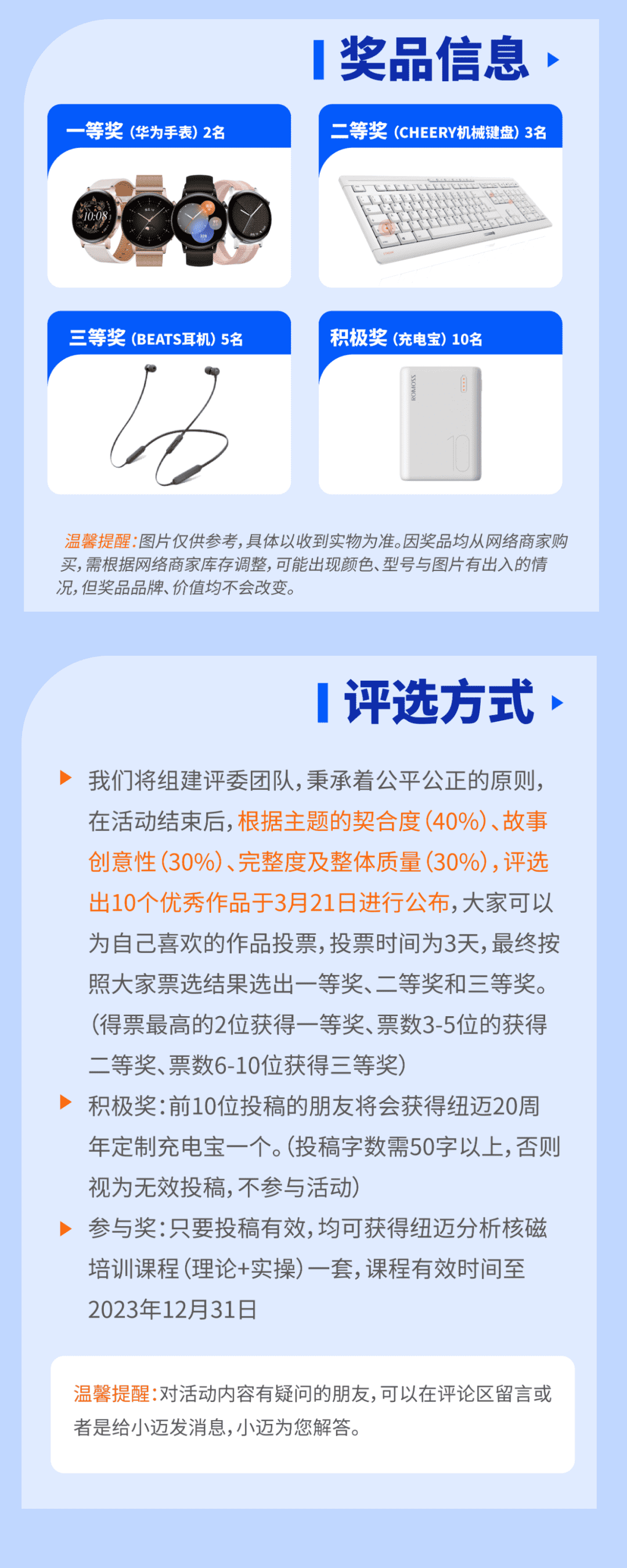 【韦德官方网20周年庆】用户忆往昔，创新20载-有奖故事征集正式开始！千元礼品已备好，等你来投稿！