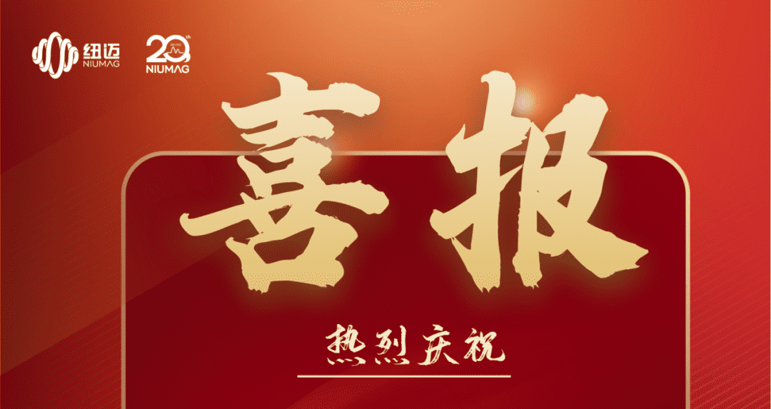 喜报|热烈庆祝韦德官方网分析入选第五批国家专精特新小巨人企业