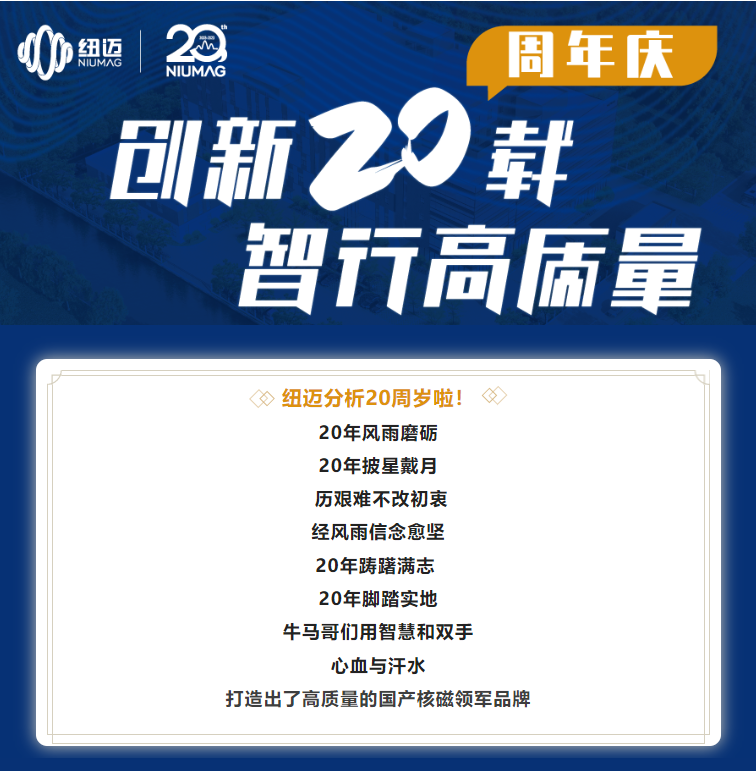 创新20载·智行高质量 | 韦德官方网分析20周年庆系列活动拉开序幕！有奖征集，不容错过！