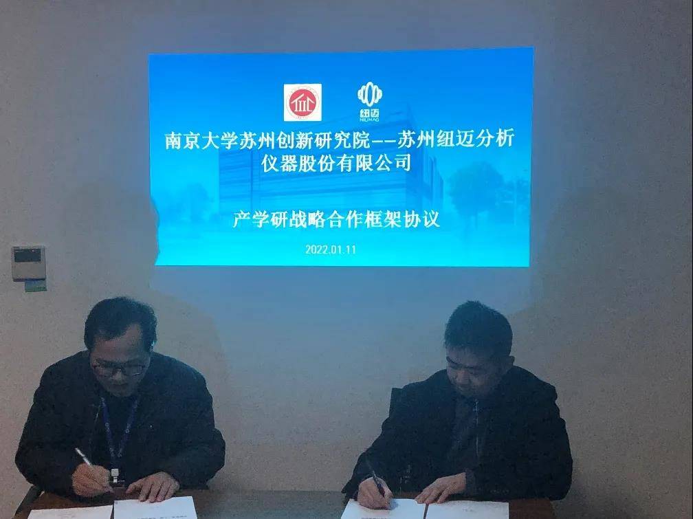 南京大学苏州创新研究院-韦德官方网分析签订战略合作协议