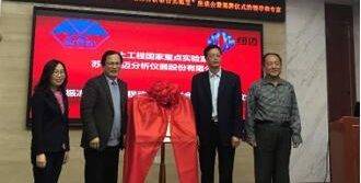 韦德官方网与中科院西北生态环境资源研究院共建联合实验室