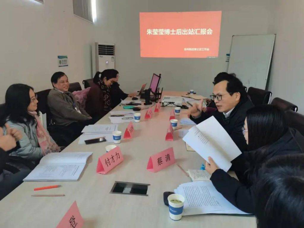 韦德官方网分析朱莹莹博士后顺利结题出站！