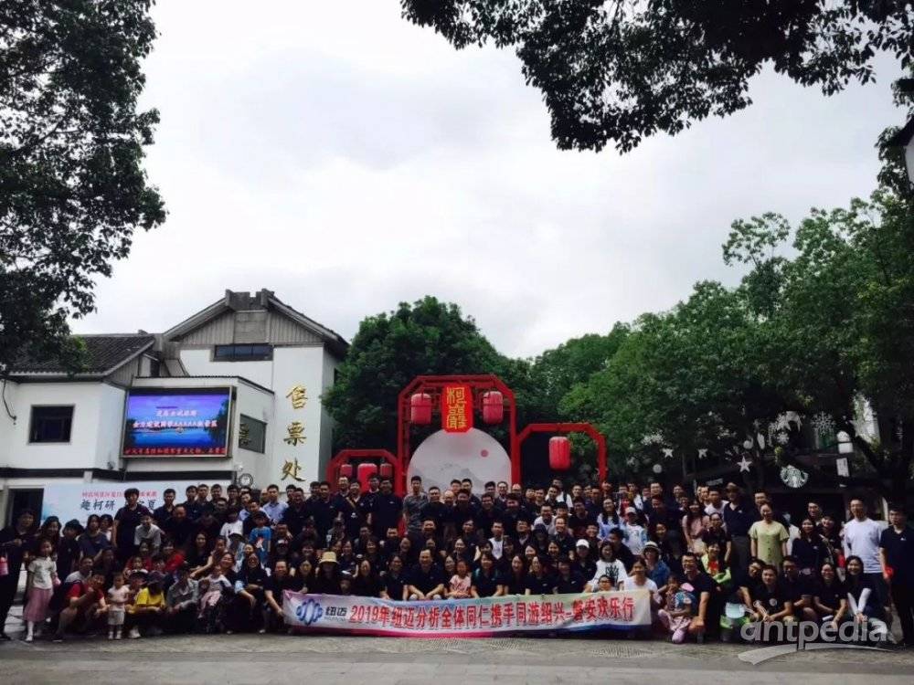 携手同游绍兴-磐安欢乐行 ——韦德官方网年中团建纪实