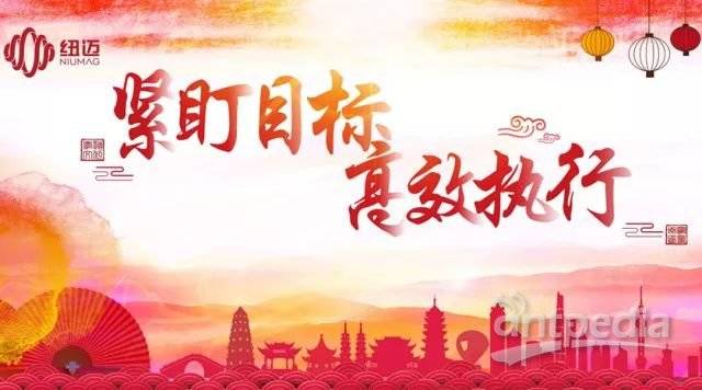 紧盯目标 高效执行——韦德官方网分析2017-2018年会隆重举行