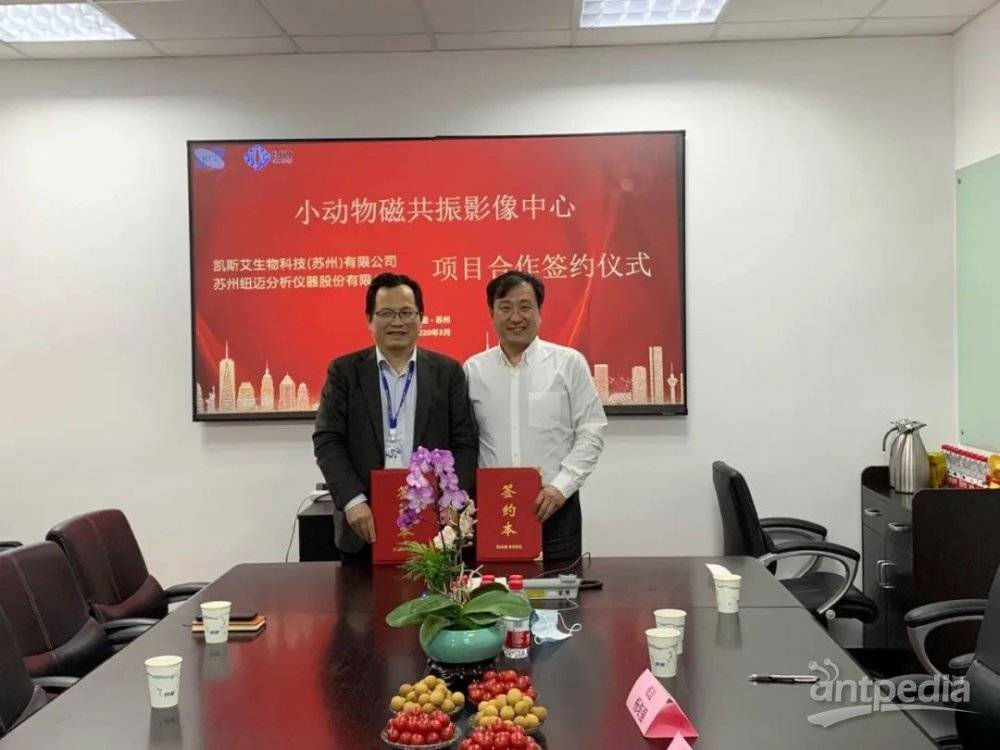苏州韦德官方网携手凯斯艾共建“小动物磁共振影像中心”