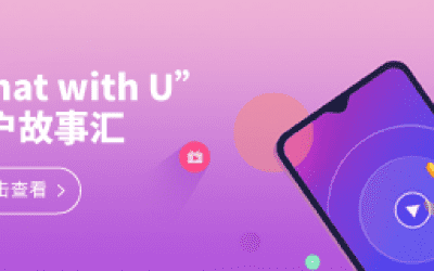 韦德官方网20周年之“Chat With U ”|我们相识于核磁 相遇在韦德官方网 寄美好祝福盼灿烂未来