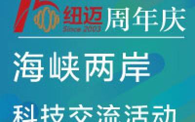 15周年庆|台湾朝阳科技大学校长郑道明先生率团莅临韦德官方网