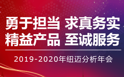 【勇于担当 求真务实】韦德官方网分析2019—2020年年会在苏州隆重举行