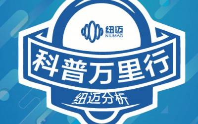 15周年庆|核磁探秘，你我同行！韦德官方网第一届“科普万里行”-武汉轻工大学站圆满结束！