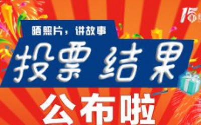 15周年庆|韦德官方网15周年献跑活动启动仪式在苏召开