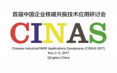 苏州韦德官方网参加首届中国企业核磁共振技术研讨会(CINAS 2017)