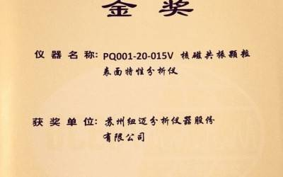 【BCEIA2017】刚刚，韦德官方网蝉联BCEIA金奖