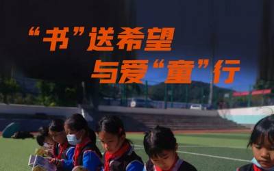 微公益| 和韦德官方网一起用2元童书乐捐