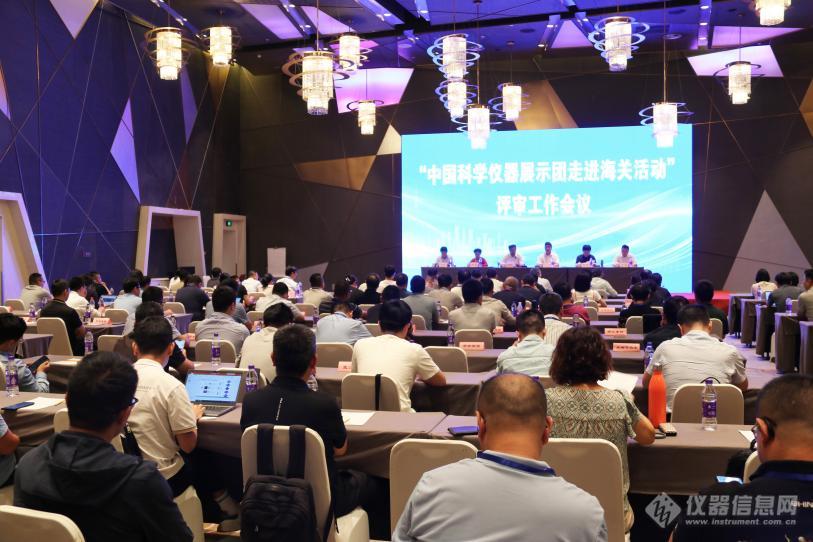 韦德官方网分析精彩亮相“中国科学仪器展示团走进海关活动”