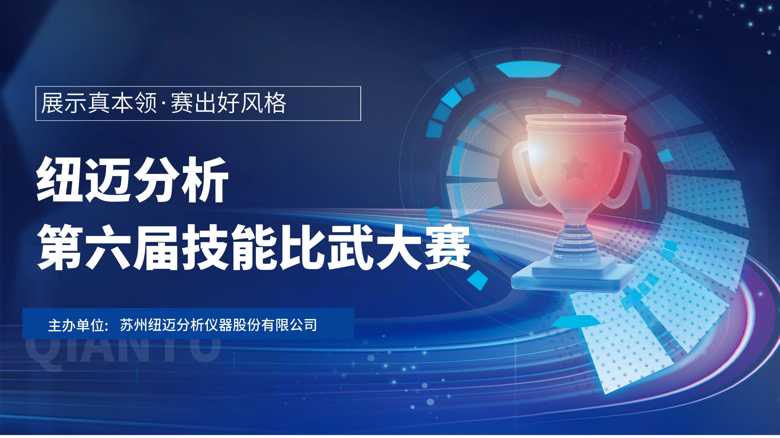 技能切磋，智慧碰撞—韦德官方网分析第六届技能比武大赛圆满落幕