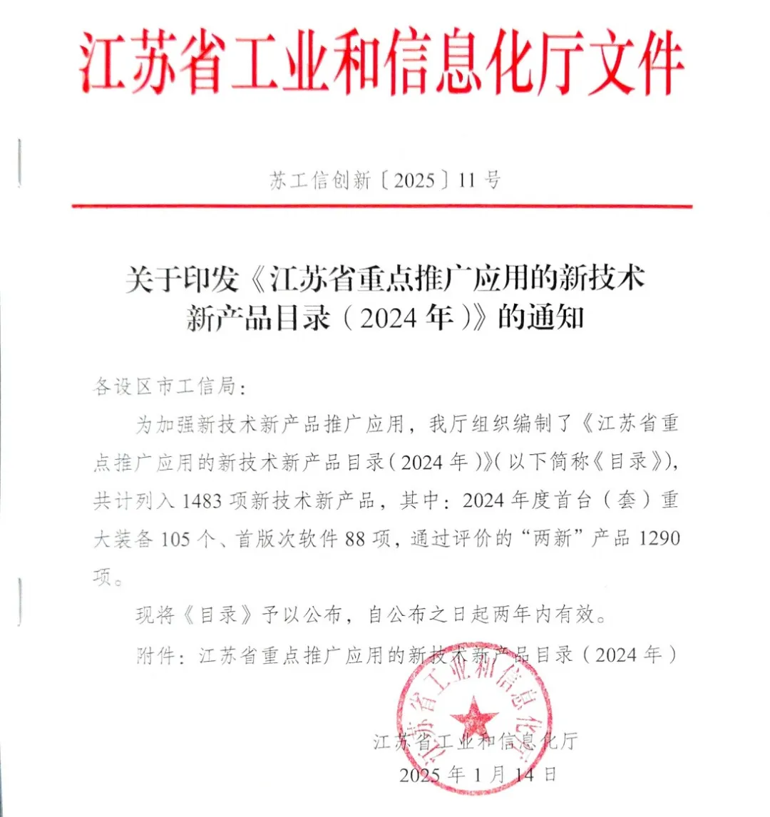 省重点推广名单揭晓！韦德官方网分析多孔材料微观孔隙结构成像分析仪实力入选！