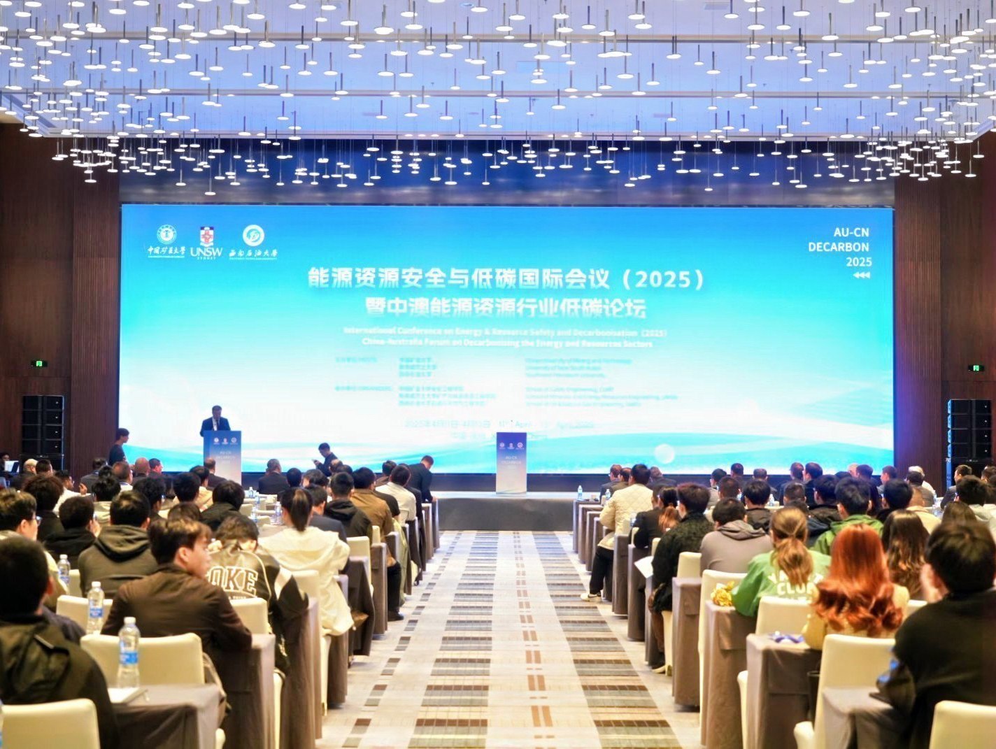 韦德官方网展风采| “看得清，采得准”韦德官方网亮相能源资源安全与低碳国际会议暨中澳能源资源行业低碳论坛