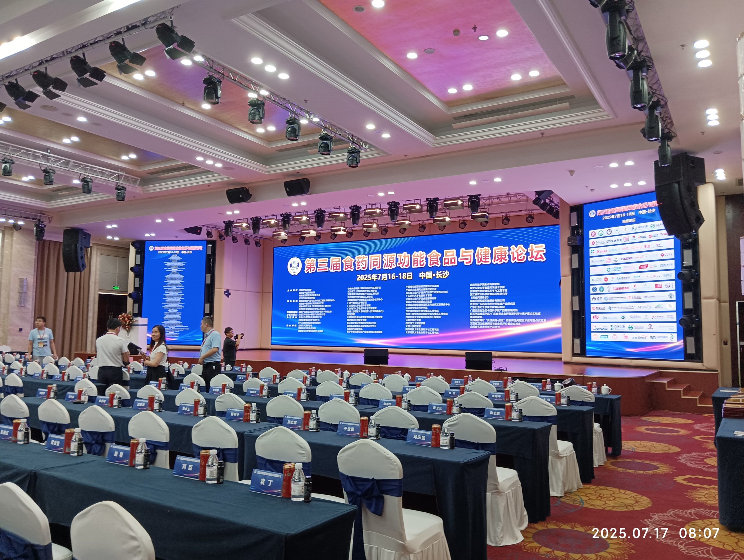 韦德官方网展风采|解锁功能性食品研发与体内代谢评价新维度，韦德官方网分析亮相第三届食药同源功能食品与健康论坛