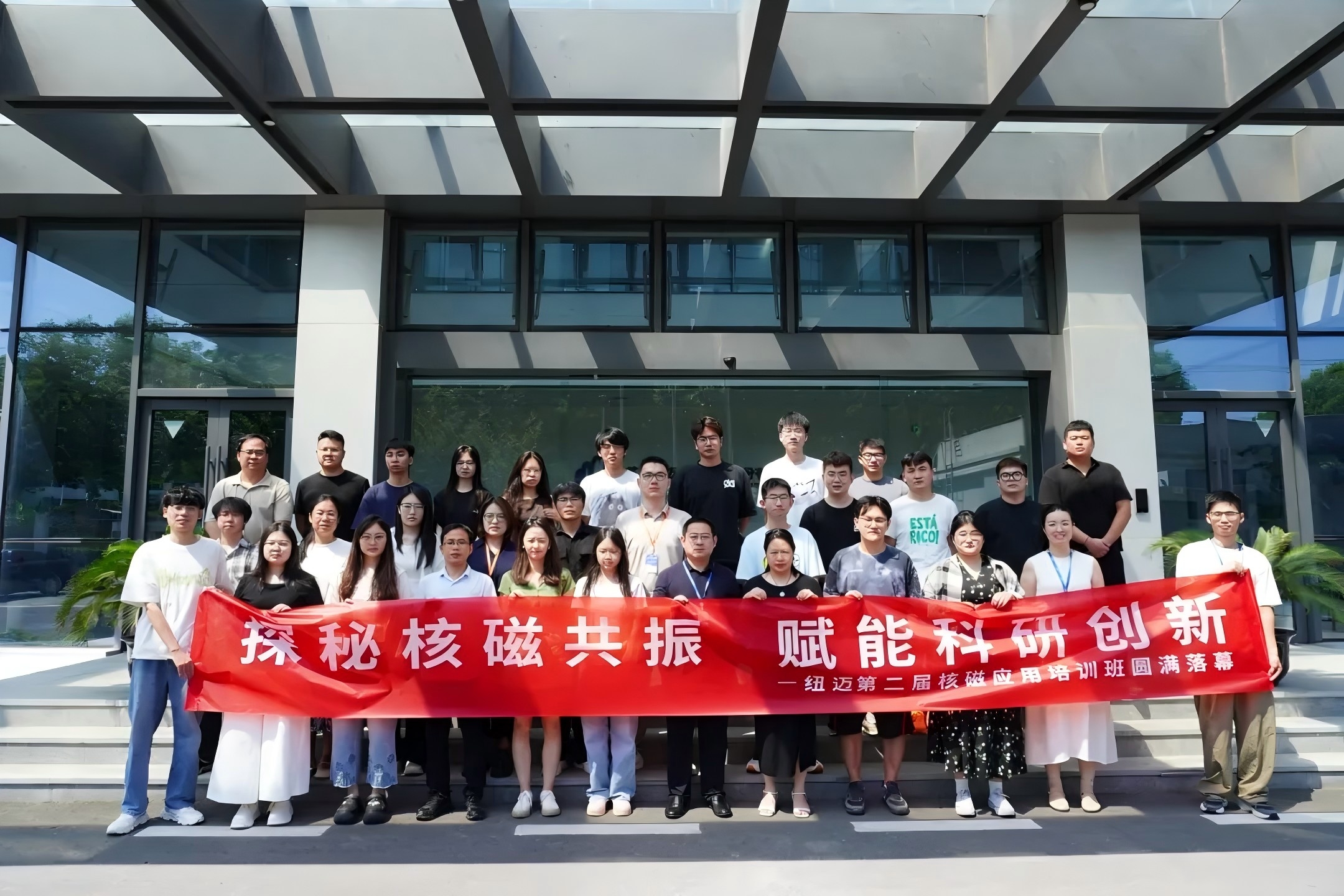 培训赋能 实验难题迎刃而解 | 韦德官方网2025第二届低场核磁共振应用培训班正式开班！