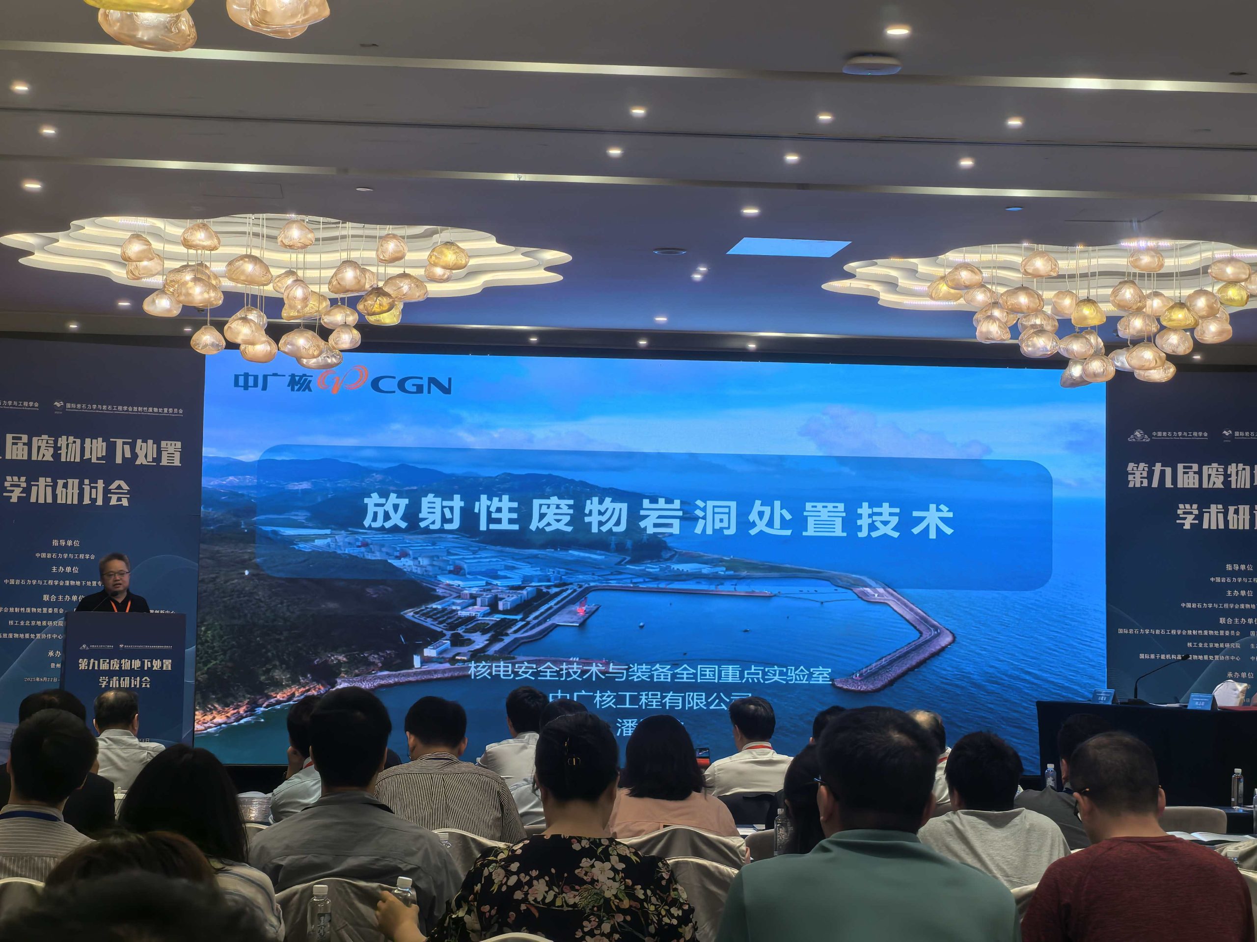 韦德官方网展风采|韦德官方网分析亮相第九届废物地下处置研讨会，助力固废安全处置